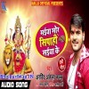 Maiya Mor Sipahi Saiya Ke