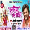 Chunariya Lele Aaiha (Khesari Lal Yadav)
