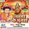 Navami Ke Pujai (Golu Gold)