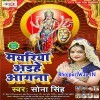 Pawanwa Jhur Jhur Bahe