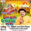 A Ho Maiya Puji Paiya
