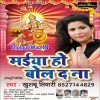 Bhauji Ho Sukh Jaibu