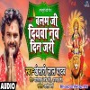 Balam Ji Diyawa Nau Din Jari