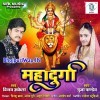 Nagin Wala Dance Karenge Maiya Ke Jagrata Me