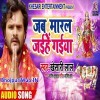 Jab Maral Jaihe Gaiyan