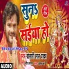 Suna Saiya Ho