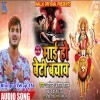 Maai Ho Beti Bachao