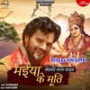 Maiya Ke Murti