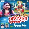 Jagrata Me Nachab