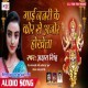 Paisa Bheja Piya