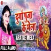 Durga Puja Ke Mela