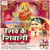 Ham Ta Mela Ghumatani