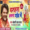Dashhara Apna Gaav Me (Khesari Lal Yadav)