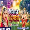 Nimiya Ke Dandh Maiya