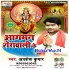 Tu Durga Banke Aaja