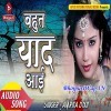 Bahut Yaad Aai
