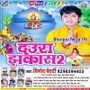 Lach Lach Kare Bahangiya Piyau Ke Math Par
