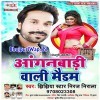 Balamua Jaib Padhaib Na