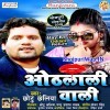 Eyarwa Rowat Hoi Mor Naiharwa