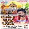 Chhathi Maiya Chhath Karab