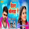 Jangala Se Jowana Chhu Lebe La