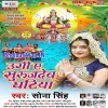 Devaru Daura Leke Chale Ke Ba Tohra