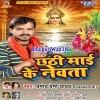 Bhauji Bhukhe Na Paibu Chhath