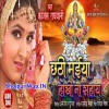 Chhathi Maiya Hokhi Na Sahaye