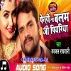 Penhi Na Balam Ji Piyariya