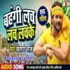 Bahangi Lach Lach Lachke