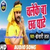 Chale Ke Ba Chhathi Ghate
