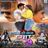 He Buchi Ka Ba Tohar Ruchi Video Song