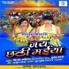 Nagin Chhap Padaka