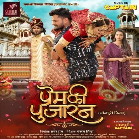 Prem Ki Pujaran (Khesari Lal Yadav) 