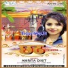 Chhath Ek Aastha (Amrita Dixit)