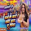Chale Ke Bate Chhathi Ghat A Piya (Amrapali Dubey)
