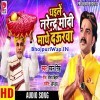 Dhaile Narendra Modi Mathe Daurwa (Pawan Singh)