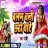 Balam Chali Chhathi Ghate (Devi)