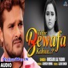 Tujhe Bewafa Kahun