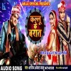 Kallu Ke Barat