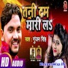 Tani Dum Mari La