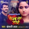 Premika Ke Hota Shaadi