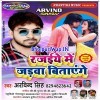 Rajiye Me Jadwa