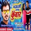 Kahela Bhauji Lagelu Kuwar