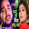 Mujhe Chhod Gayi Wo Dil Tod Gayi