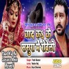 Yaad Ka Ke Sasura Mein Roveli