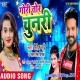 Gori Tori Chunari Ba Laal Laal Re