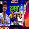 Hamra Sona Ke