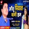 Tu Ta Marle Bujhiha Apna Bhage Jiyat Bani Hum