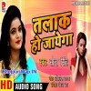 Ghar Se Bhagayega Talak Hoi Jayega